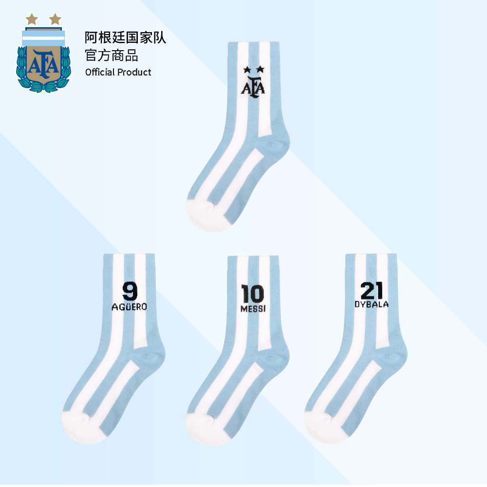 Argentina National Team Official AFA Classic Blue And White Sports Socks