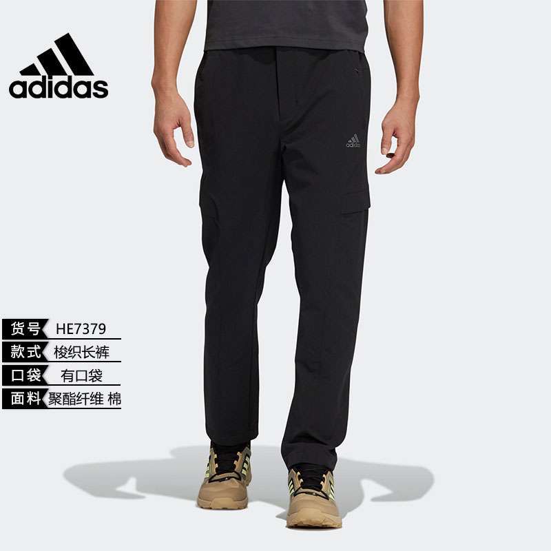 Adidas Official Men's Sports Casual Pants